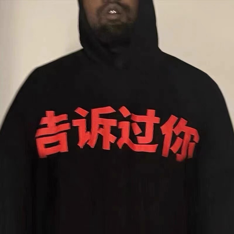 Kanye Kanye told you around the Vultures2 Haikou audition that China's red men's and women's hooded vests Kanye Kanye told you around the Vultures2 Haikou audition that China's red men's and women's hooded vests