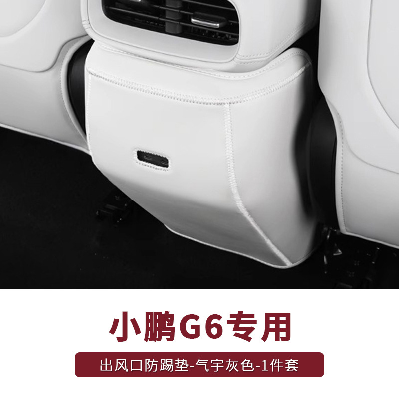 Chair back anti-kick pad, XPeng for Xpeng G6 - xpeng-g6-vent-anti-kick-pad-grey-1pc