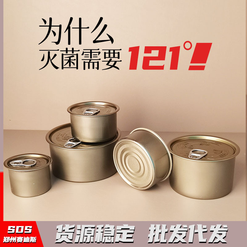 现货金属圆形马口铁易拉罐罐头铁罐包装食品级两片罐生产厂家