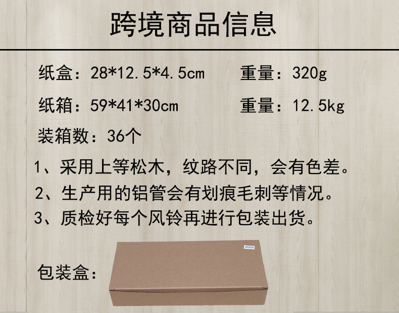 跨境北欧风情松木旋转18管风铃挂饰家居金属铝管装饰品节日礼物详情11