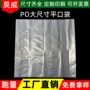 po防尘定制大号内膜