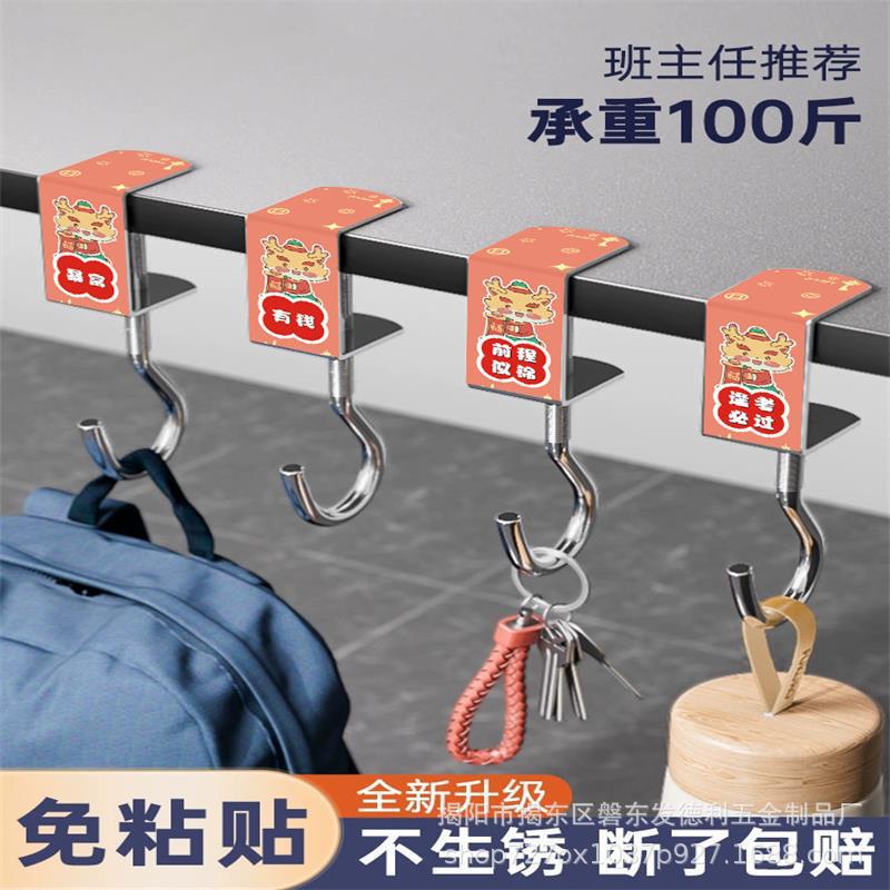 Student Schoolbag Hook Desktop Primary School Desk Bag Hook Desk Side Bag Hook Removable Mobile Bag Hanger