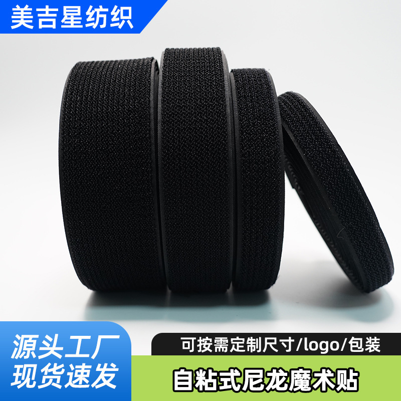 Self-Adhesive Nylon Velcro Hook and Loop Tape for Shoes and Clothing Strong Burr Sticker Nylon Buckle Adhesive Strip Manufacturer Wholesale