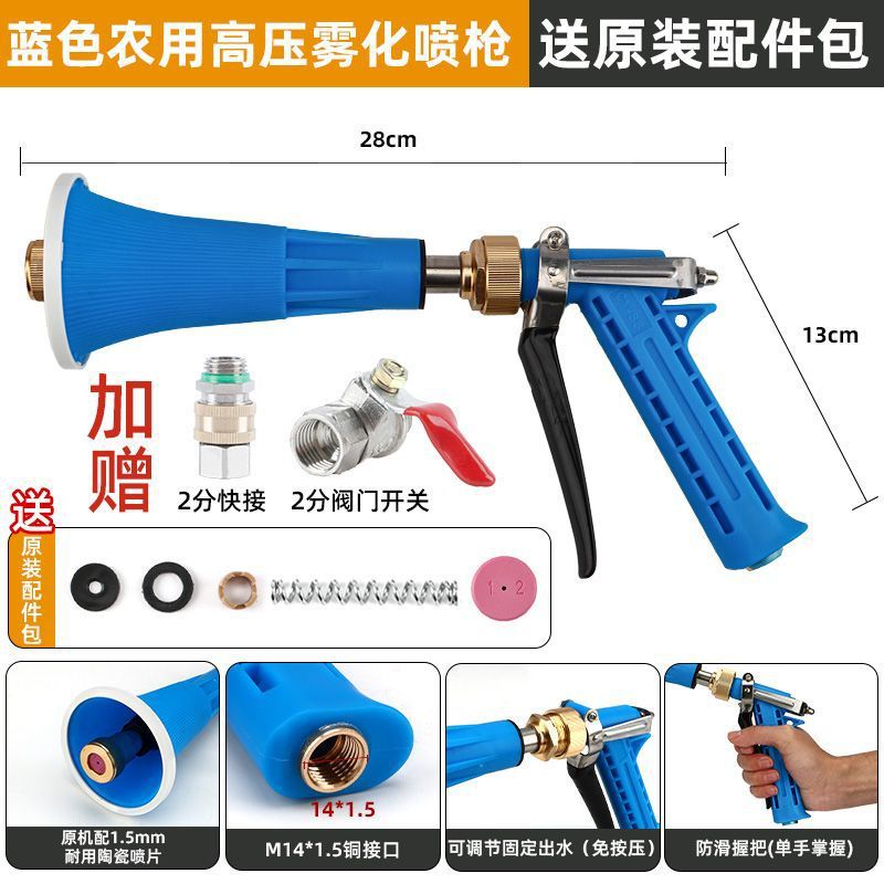 [핫셀링 모델] CY-88 고압 스프레이 건 + 업그레이드 세트 - 무료 오리지널 액세서리 패키지