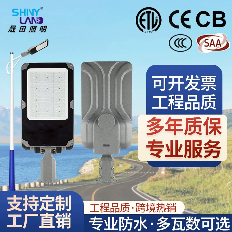 Новая частная модель светодиодный городской уличный фонарь наружного муниципального проекта дорожное освещение головка лампы 200lm/W