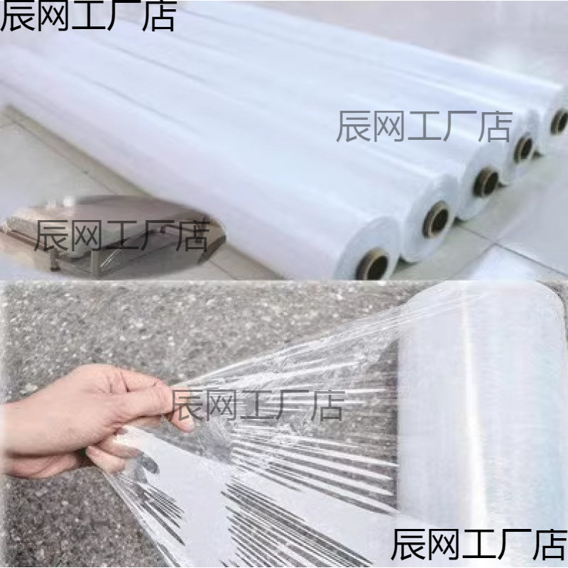 地溥模地摸塑料布防渗水农用花生地膜西瓜地膜种植种菜透明白