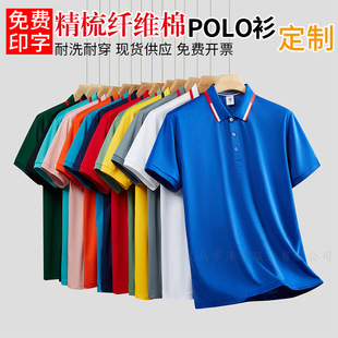 Advertising Shirt T-Shirt Lapel Polo Shirt Custom Work Clothes Short Sleeve Enterprise Work Clothes Group Culture Shirt Embroidered logo
