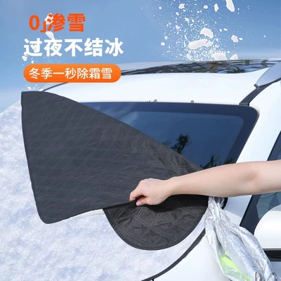 Windshield Winter Car Cover, Car snow shield