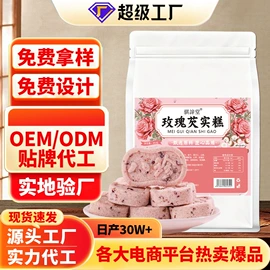 非处方滋补膏;传统糕点;代用/养生茶