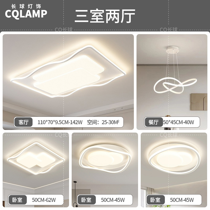 Lámpara de sala de estar, luz principal de atmósfera simple moderna 2024, nueva lámpara de techo de estudio de dormitorio de protección ocular de espectro completo minimalista