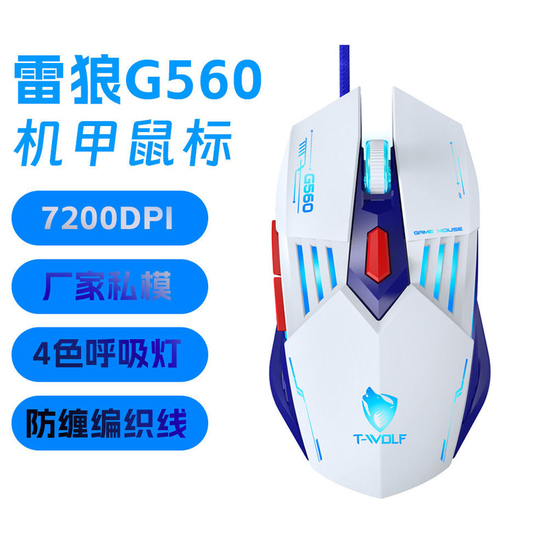 T-Wolf G560 Wired Gaming Mouse with Light and Sound, E-Sports Mechanical Computer USB Connection