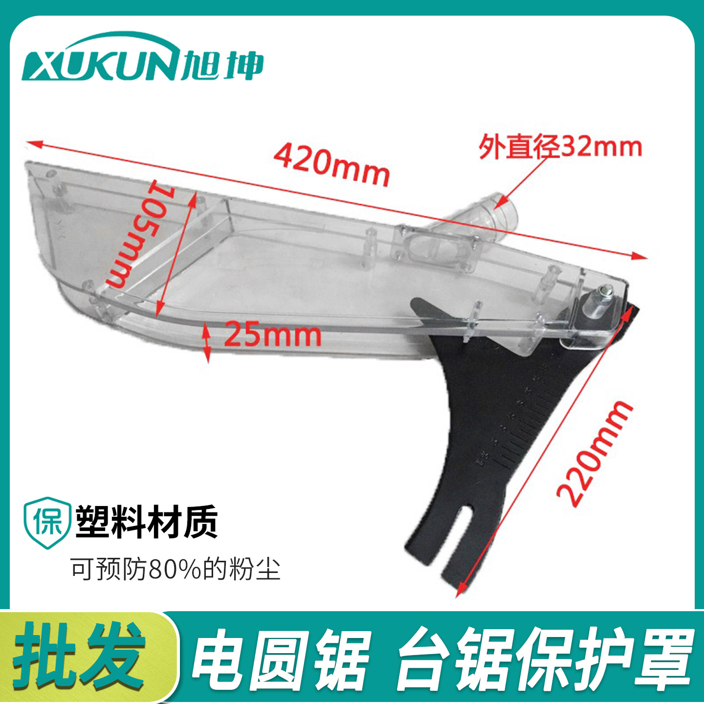 7寸/9寸10寸/12寸 倒装锯电圆锯 推台锯裁板锯透明防护罩保护罩