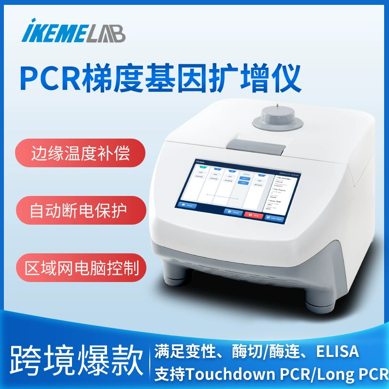 TC1000-G PCRметр лаборатория ДНК изометрического градиентного расширителя генов с уменьшением длинных фрагментов ПЦР амплификации