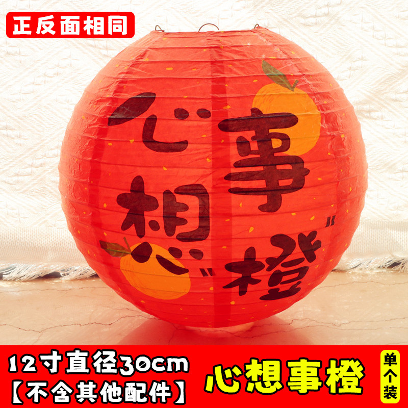 Faroles rojos de Año Nuevo, faroles pequeños de mano de estilo tradicional con inscripciones, decoraciones y adornos plegables de estilo chino para el Festival de los Faroles del Año del Caballo.