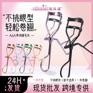 Wire Eyelash Curler Does Not Damage Eyelashes, Naturally Curls and Shapes, Clips Out Sunflowers Without Pinching Eyelids, Wide-Angle Eyelash Curler