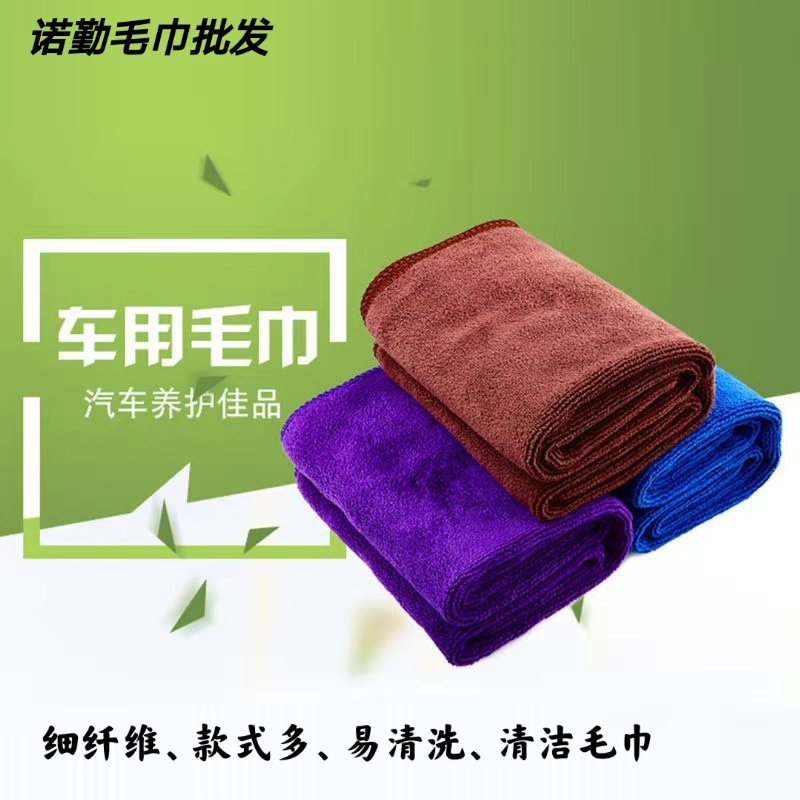 두꺼운 30*70 초정밀 섬유 세차 수건 자동차 청소 수건 가정용 흡수성 머리 건조 수건 인쇄 가능한 로고