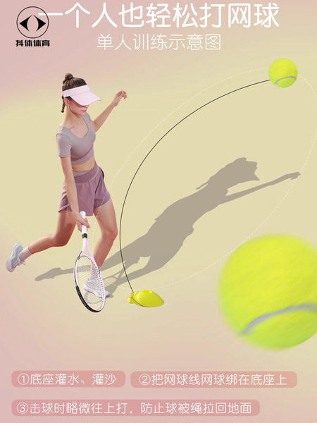 40 wool tennis professional competition rope with rope self-killing…