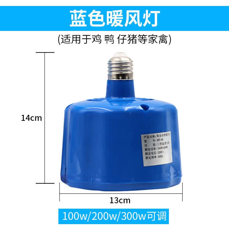 Lámpara de calentador de cría extra grande lámpara de preservación de calor calentador de cochinillo de pollo mascota calentador de control remoto inteligente pequeño