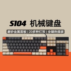 GPコンピュータ機械キーボードs 10有線高颜値青軸茶軸Nホットプラグ4男女子ゲームP