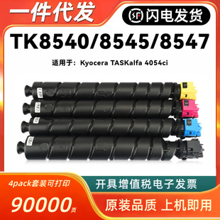 �m�þ���TK8545�ۺ�Kyocera TASKalfa 4054ci��ɫ��ӡ�Cī�� ̼��