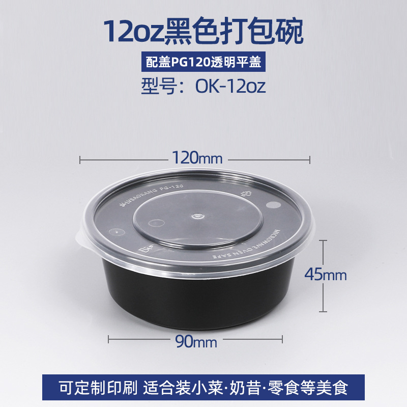 Fiambrera desechable caja de embalaje negra redonda de grado alimenticio caja de comida para llevar de plástico grueso caja de comida rápida tazón redondo con tapa