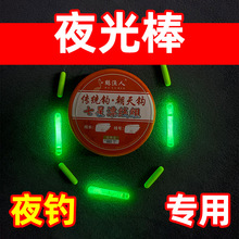 三信夜光棒钓鱼荧光棒夜钓超亮浮漂电子发光棒软管渔具用品大全