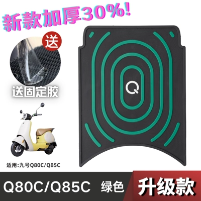No.9 Q80C/Q85C Foot Mat Special Electric vehicle foot mat - striped-no-9-q80cq85c-green-no-specifications