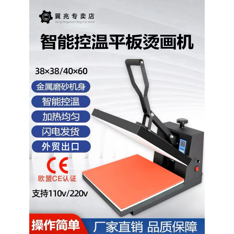 Máquina de transferencia térmica Equipo de impresión de camisetas de broca máquina de plancha de prensado 38 * 38CM máquina de pintura de calentamiento