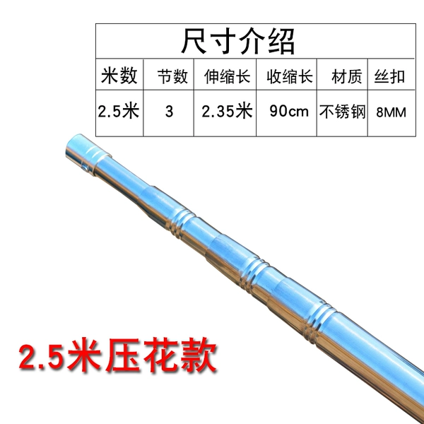 [普通2.5米杆]