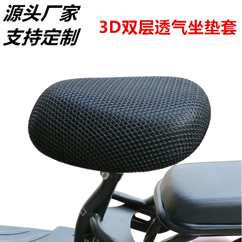 Electric Bike Seat Cover Sun Protection Electric Bike Cover Heat Insulation Breathable Electric Bicycle Seat Cushion 3D Mesh Seat Cover for Cycling