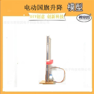 Acrylic plate model Automatic Electric lifting flag conveyor belt transmission 51 single chip microcomputer STM32