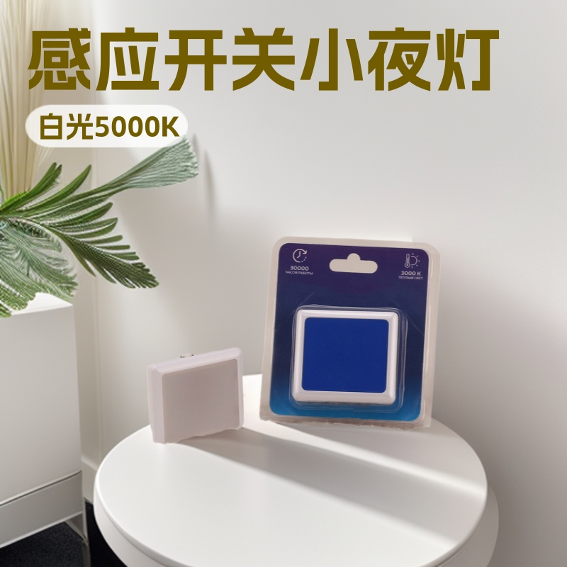 European and American Simple Style Gy005 White Light Square Light-Controlled Low-Power Bedroom Bedside Mini Night Light European and American Simple Style Gy005 White Light Square Light-Controlled Low-Power Bedroom Bedside Mini Night Light
