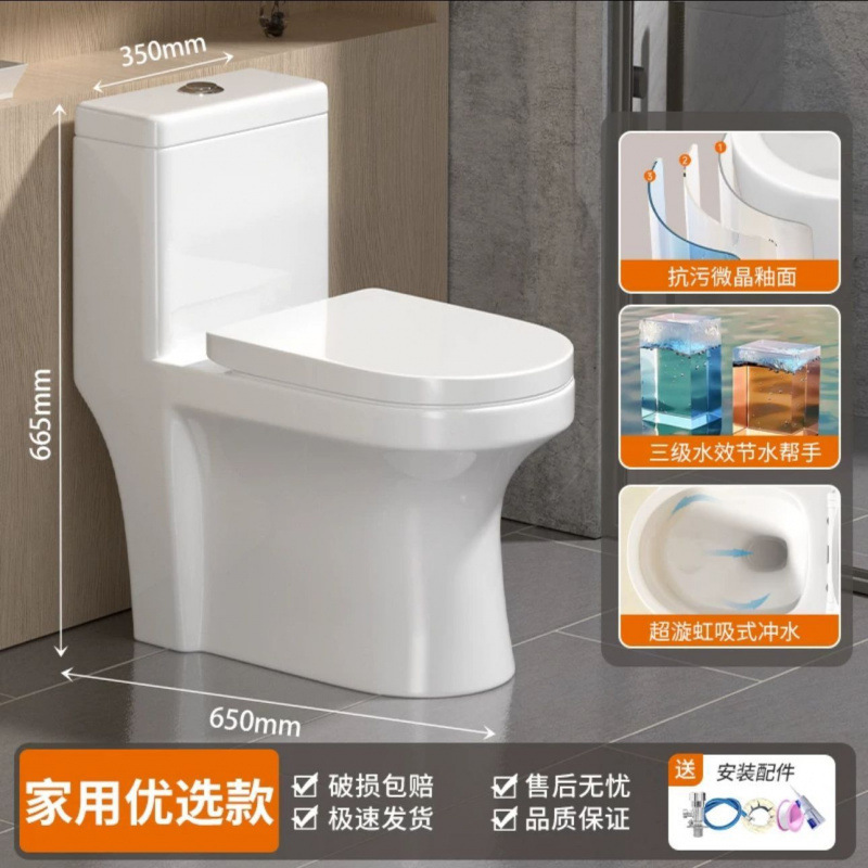 家用抽水马I桶大口径静音陶瓷坐便器虹吸式坐厕小户型卫浴新款|undefined