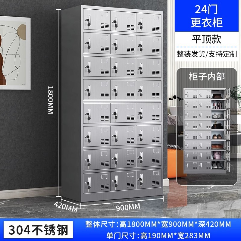 24도어 사물함 - 304 스테인레스 스틸