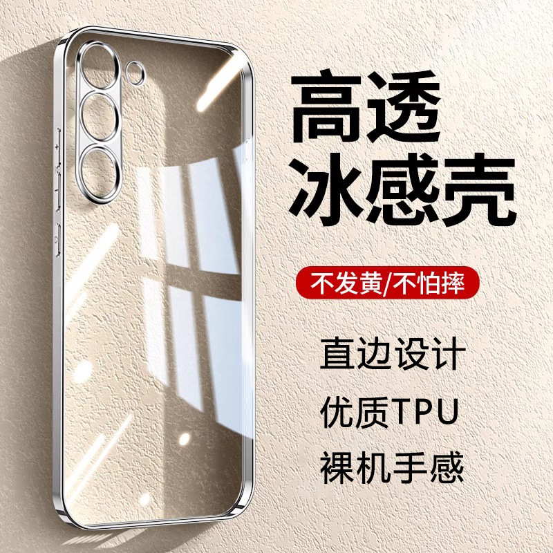 Suitable for 2025 New Samsung S25 Mobile Phone Case S24Ultra Electroplated Transparent Silicone S23 All-Inclusive Anti-Fall