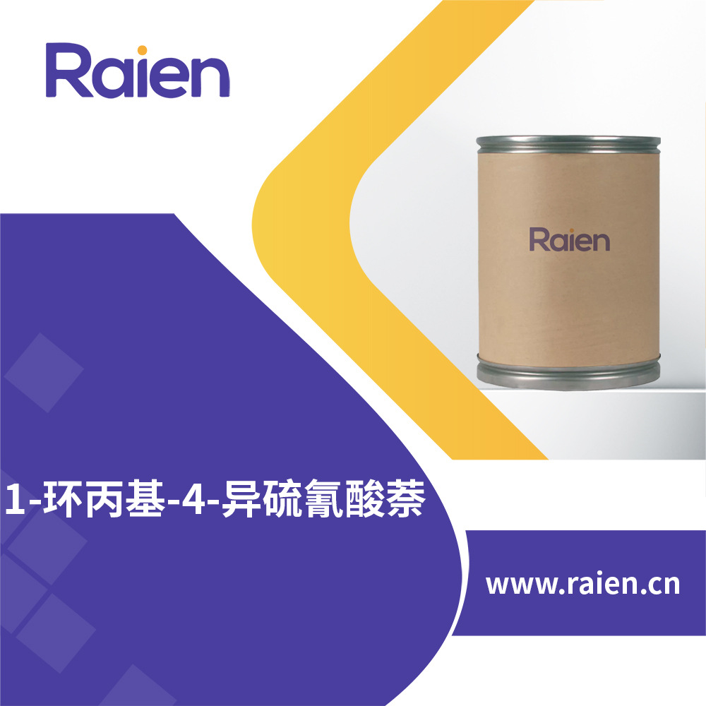 1-环丙基-4-异硫氰酸萘 878671-95-5 合成材料中间体