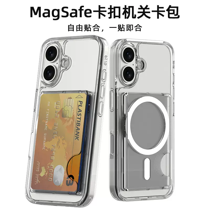 简约便携侧推Magsafe卡套透明PC磁吸卡包磁铁背贴双卡收纳包批发