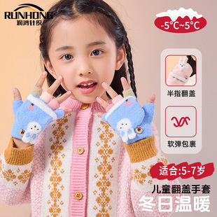 Cute Little Rabbit Half Finger Flip Finger Writing Women's Winter Kindergarten Warm Thickened Cold-proof Gloves for Primary School Students