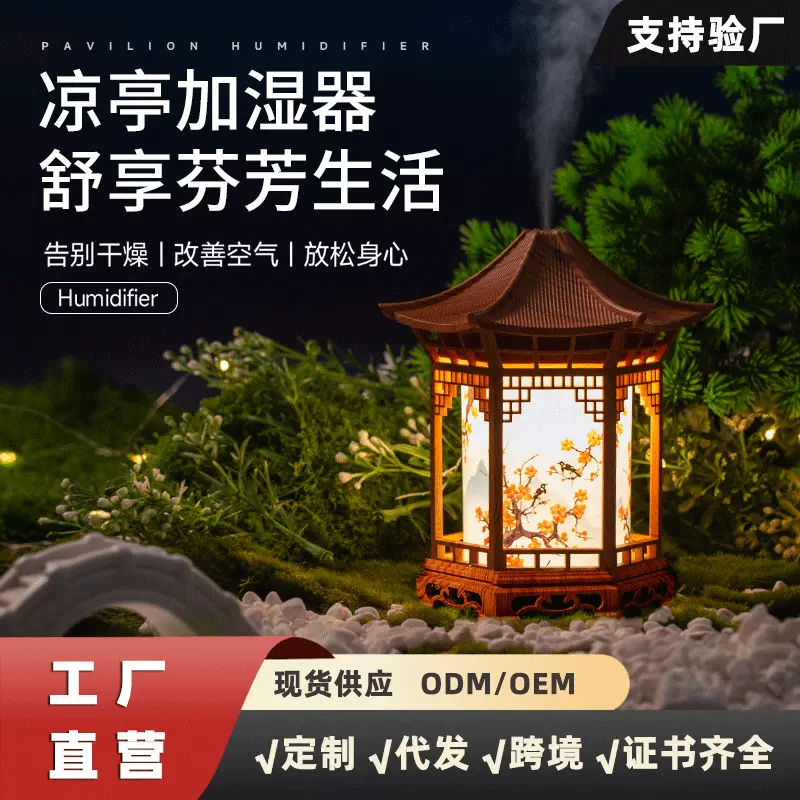 跨境新款凉亭加湿器新中式创意摆件小夜灯家用卧室大雾量轻音加湿