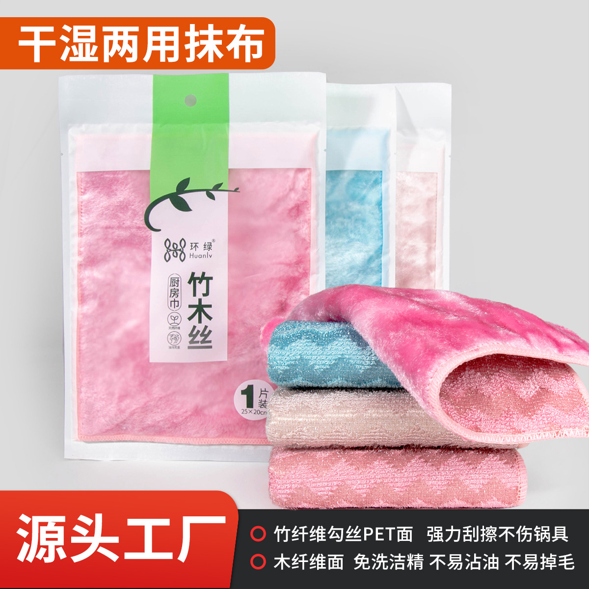 Green Wood Fiber Pps Kitchen Lazy Rag Housework Glass Stove Housekeeping Cleaning Towel Dishwashing Towel