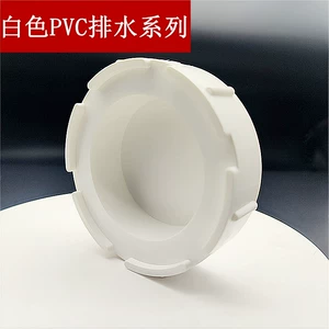 Крышка смотрового отверстия водосборника Guangdong Liansu, гайка смотрового отверстия для деталей из ПВХ 5075160, заглушка