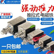 ؞������ʽС΢��ֱ��늴��F�ƗU��s�����_�P6V12V24V�L�г�