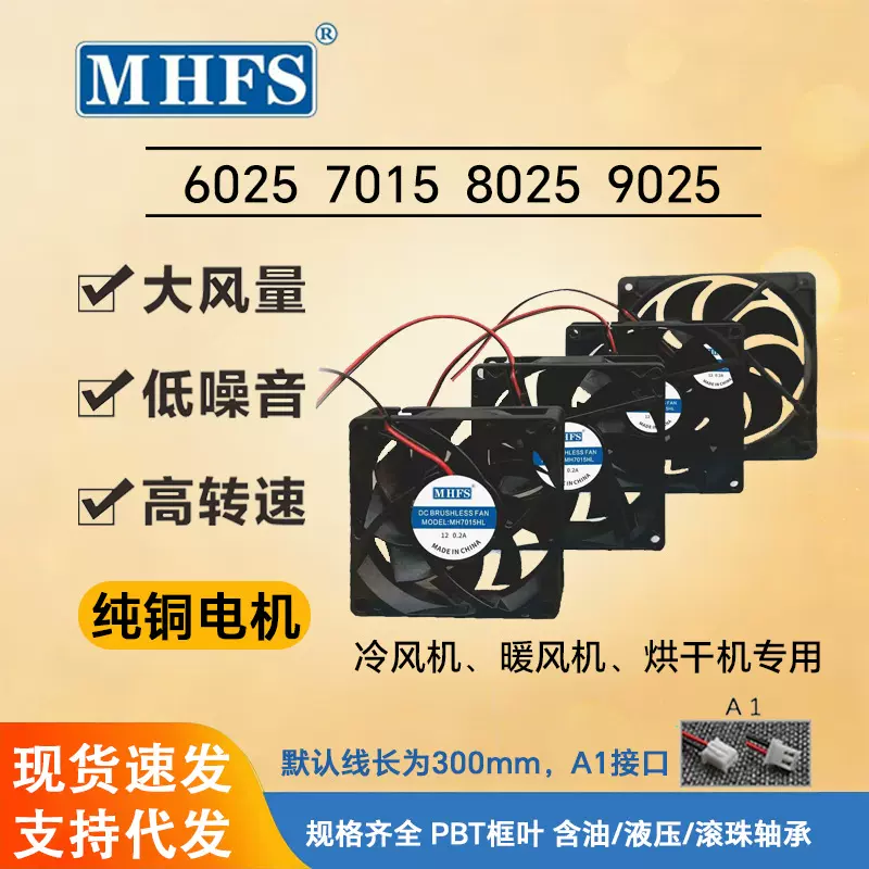 7015直流散热风扇滚珠含油24v暖风机取暖器专用工业工业级风扇