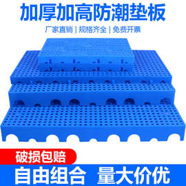 塑料垫板可拼接网格防潮板网格货物地台市垫仓板宠物托盘塑胶垫板