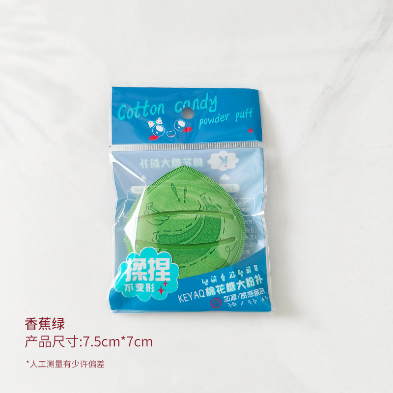 福利棉花糖粉扑气垫不吃粉海绵化妆品干湿两用三角美妆蛋独立包装|undefined