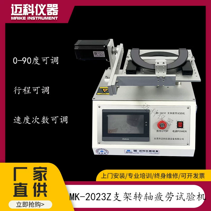 Машина для испытаний кронштейнов на срок службы, машина для испытаний шарниров мобильных телефонов и ноутбуков на усталость, оборудование для открытия и закрывания откидных крышек, машина для испытаний на растяжение