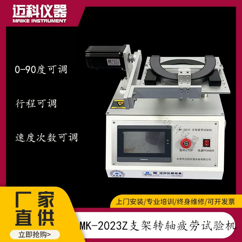 支架寿命试验机手机笔记本转轴抗疲劳测试机开合翻盖设备拉力机