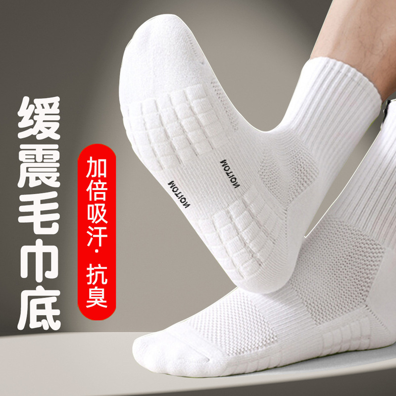 Men's Summer Pure Cotton Socks Towel Bottom Men's Sports Summer Non-Slip White Socks Men's Basketball Socks Thin Short Socks Mid-Tube