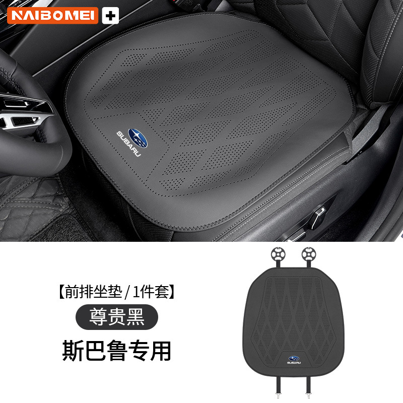 Subaru Car Seat Cushion for Subaru XV Forester Legacy Outback All Seasons (Seat cushion, seat cover) - subaru-leather-perforated-black-seat-cushion-single