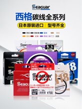 西格之星碳线黑白标橙银标红蓝标隐形者路亚氟碳素前导子线鱼线